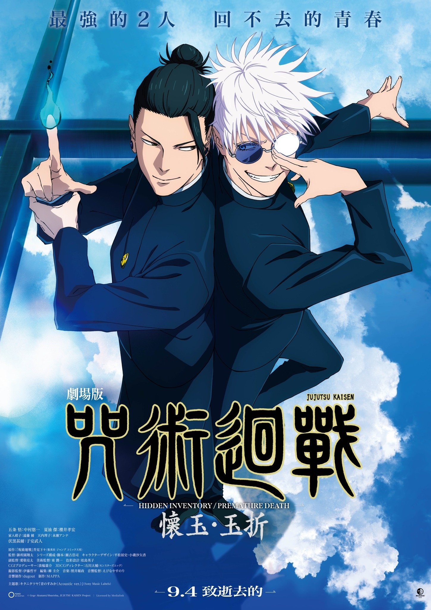 Anime Artwork