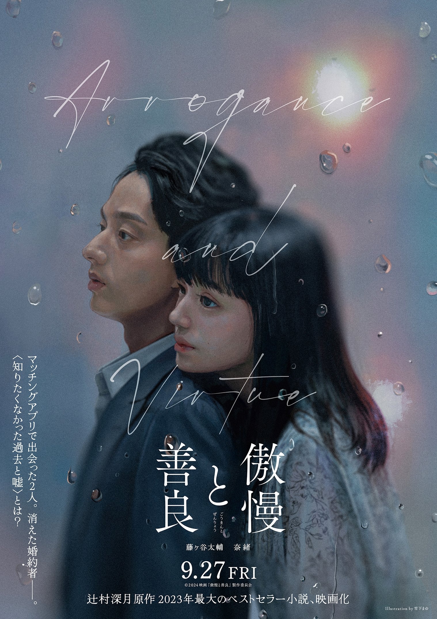 Anime Artwork