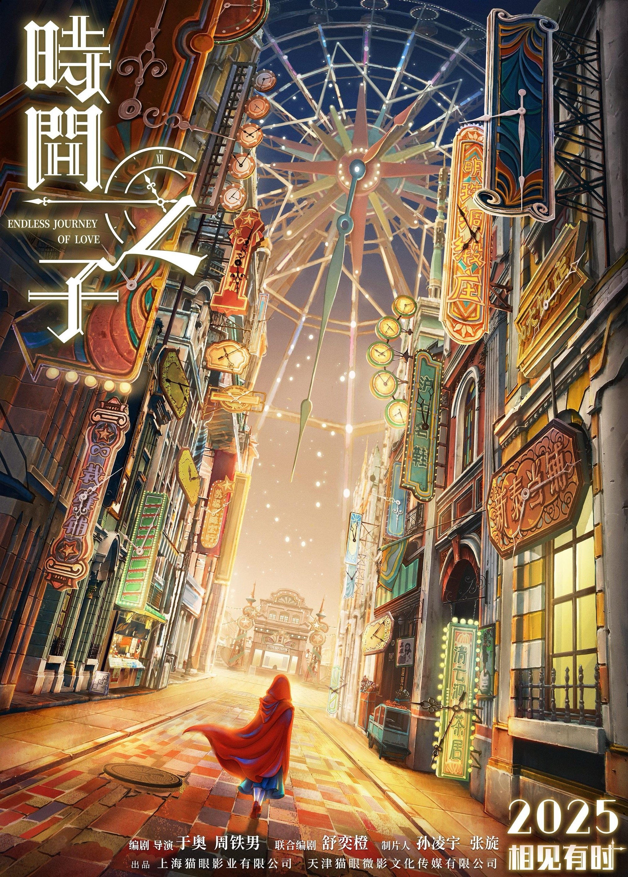 Anime Artwork