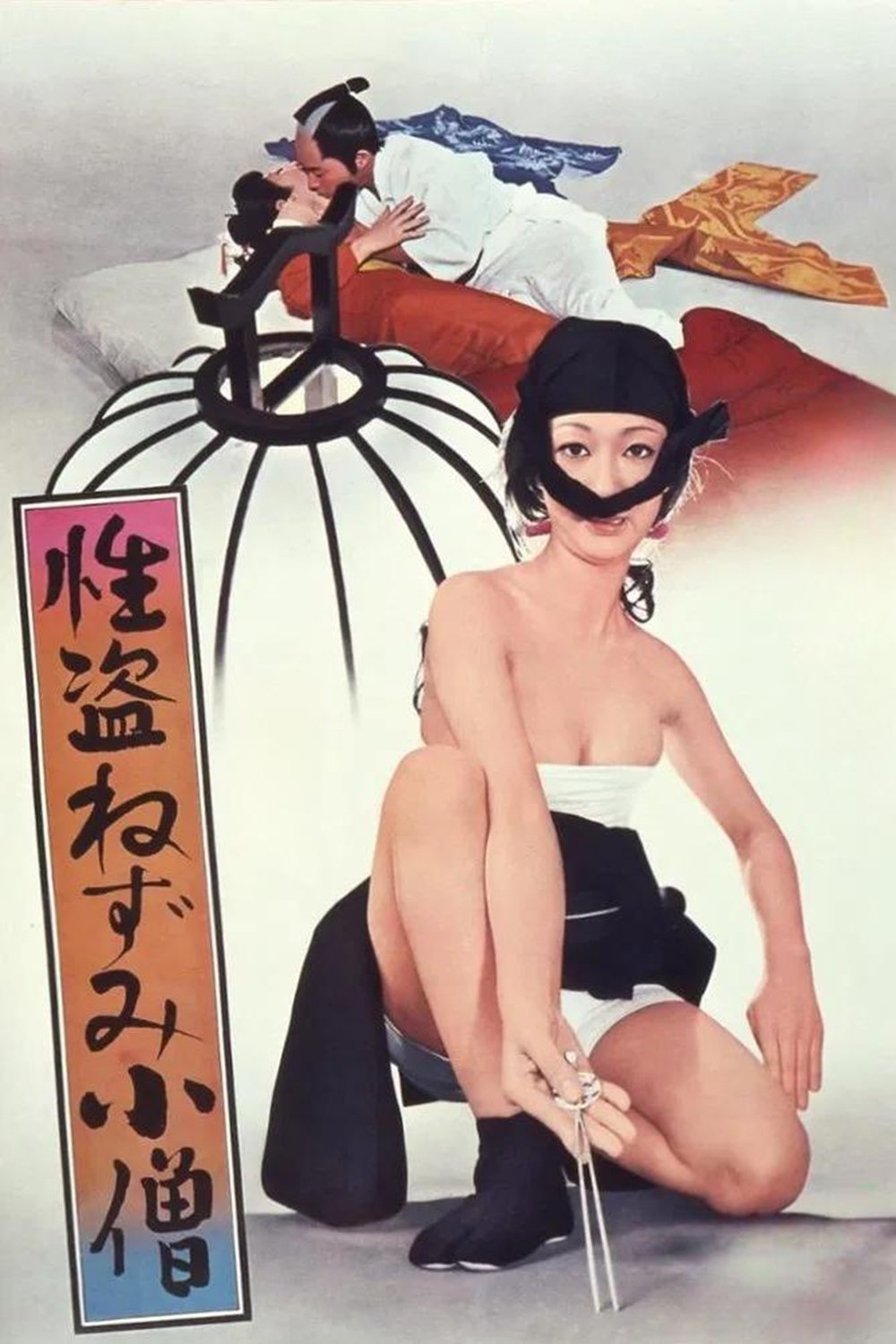 Anime Artwork
