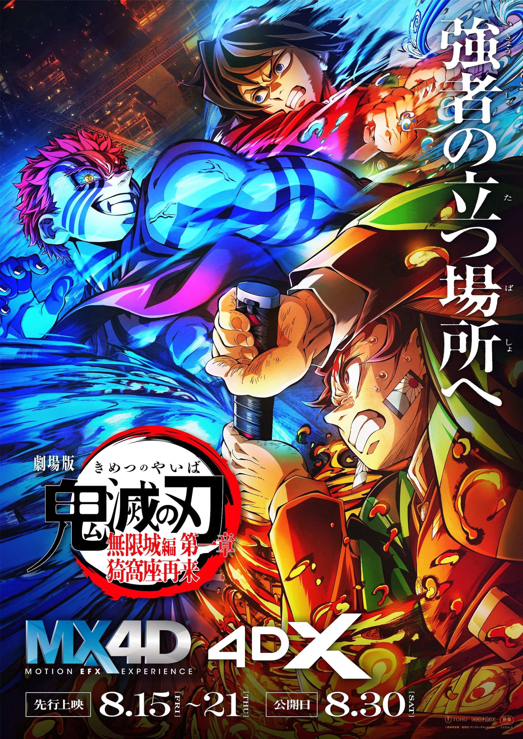 Anime Artwork