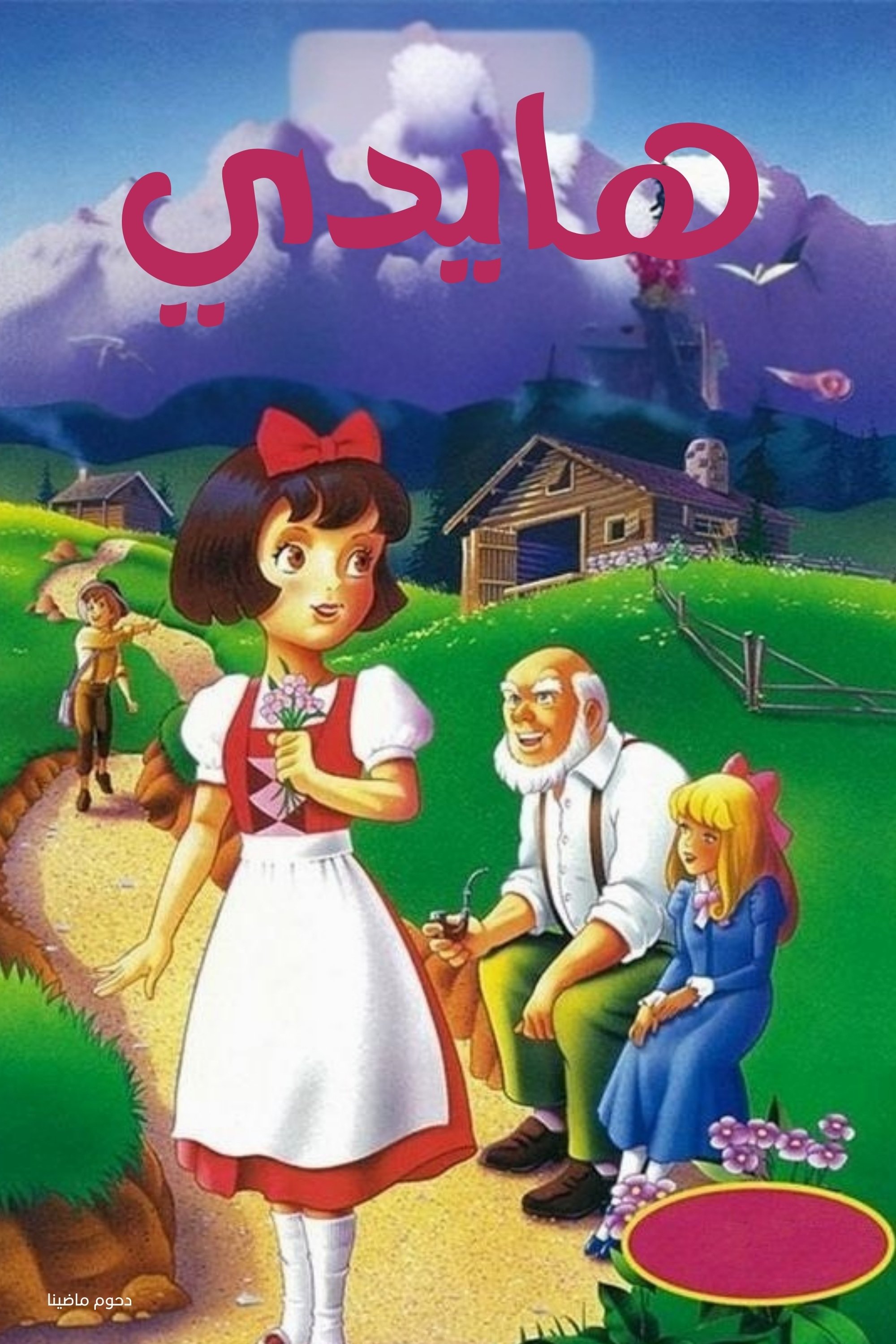 Anime Artwork