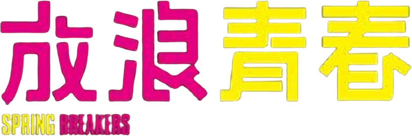 Anime Artwork