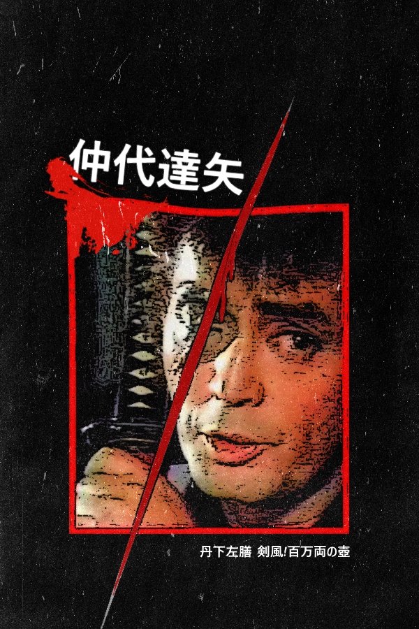 Anime Artwork
