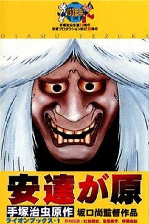 Anime Artwork