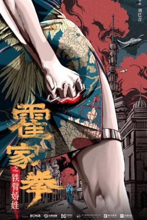 Anime Artwork