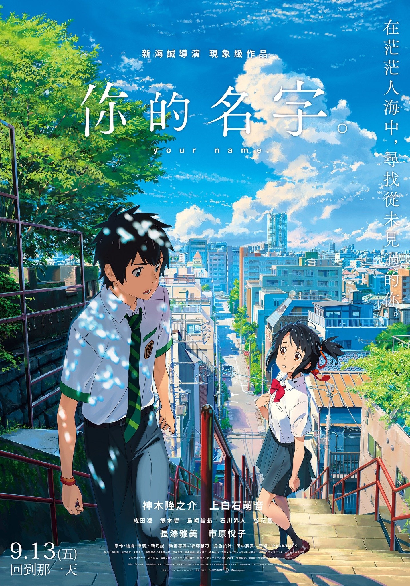 Anime Artwork