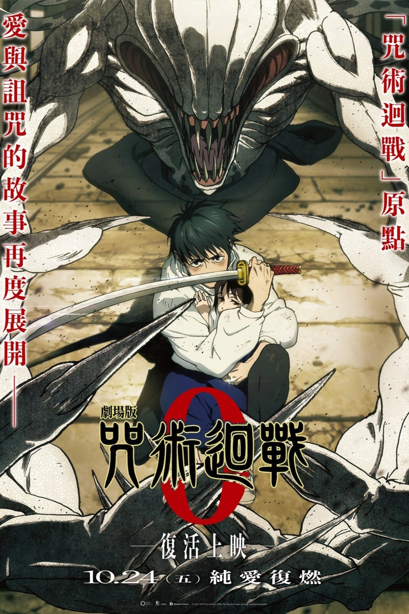 Anime Artwork
