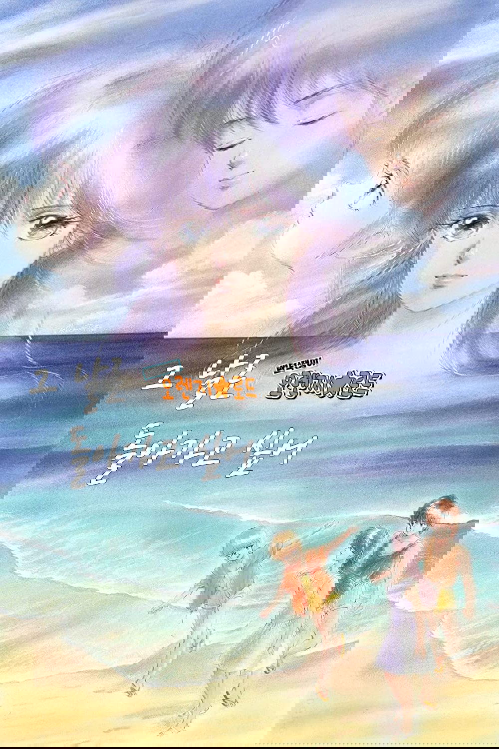 Anime Artwork