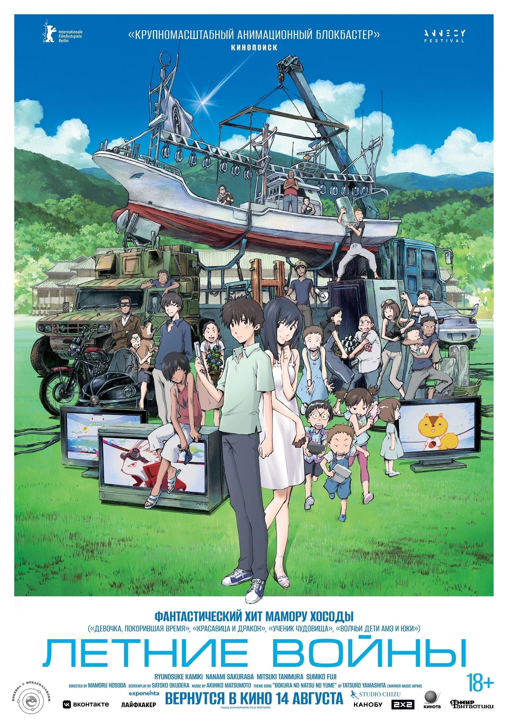 Anime Artwork