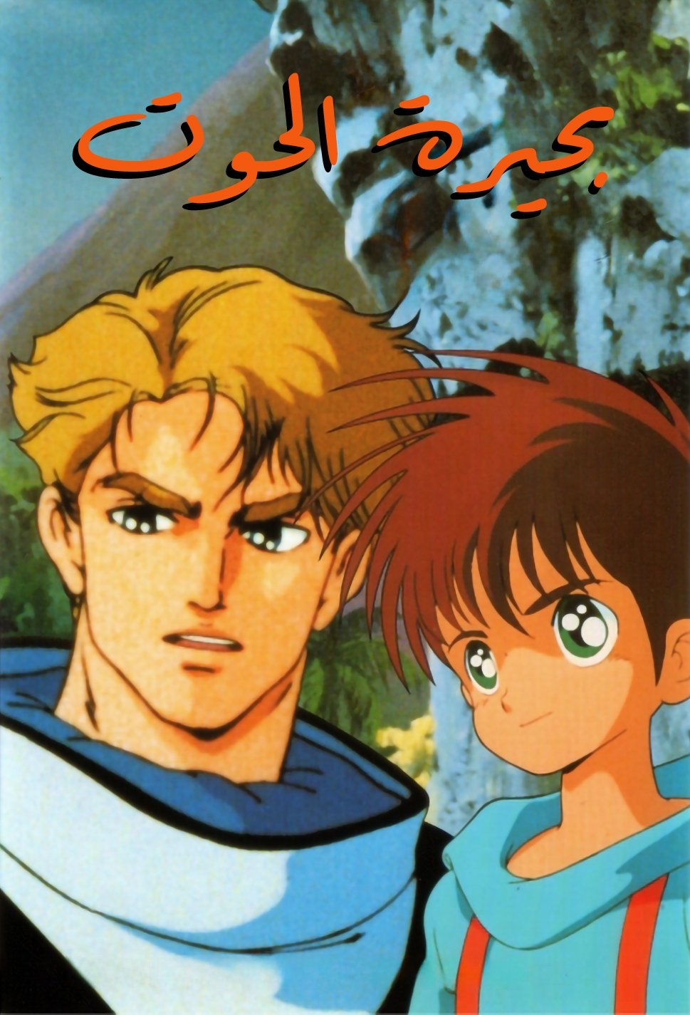Anime Artwork
