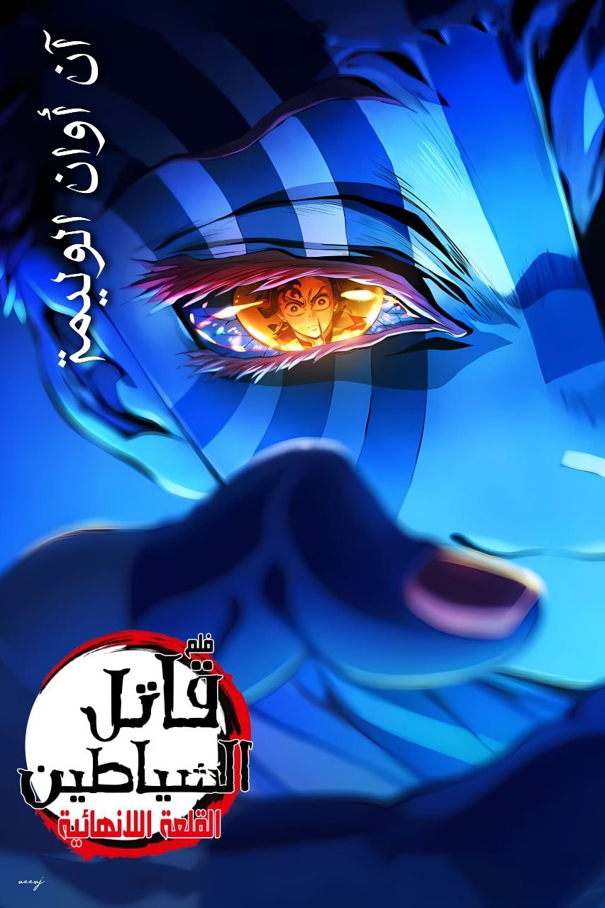 Anime Artwork