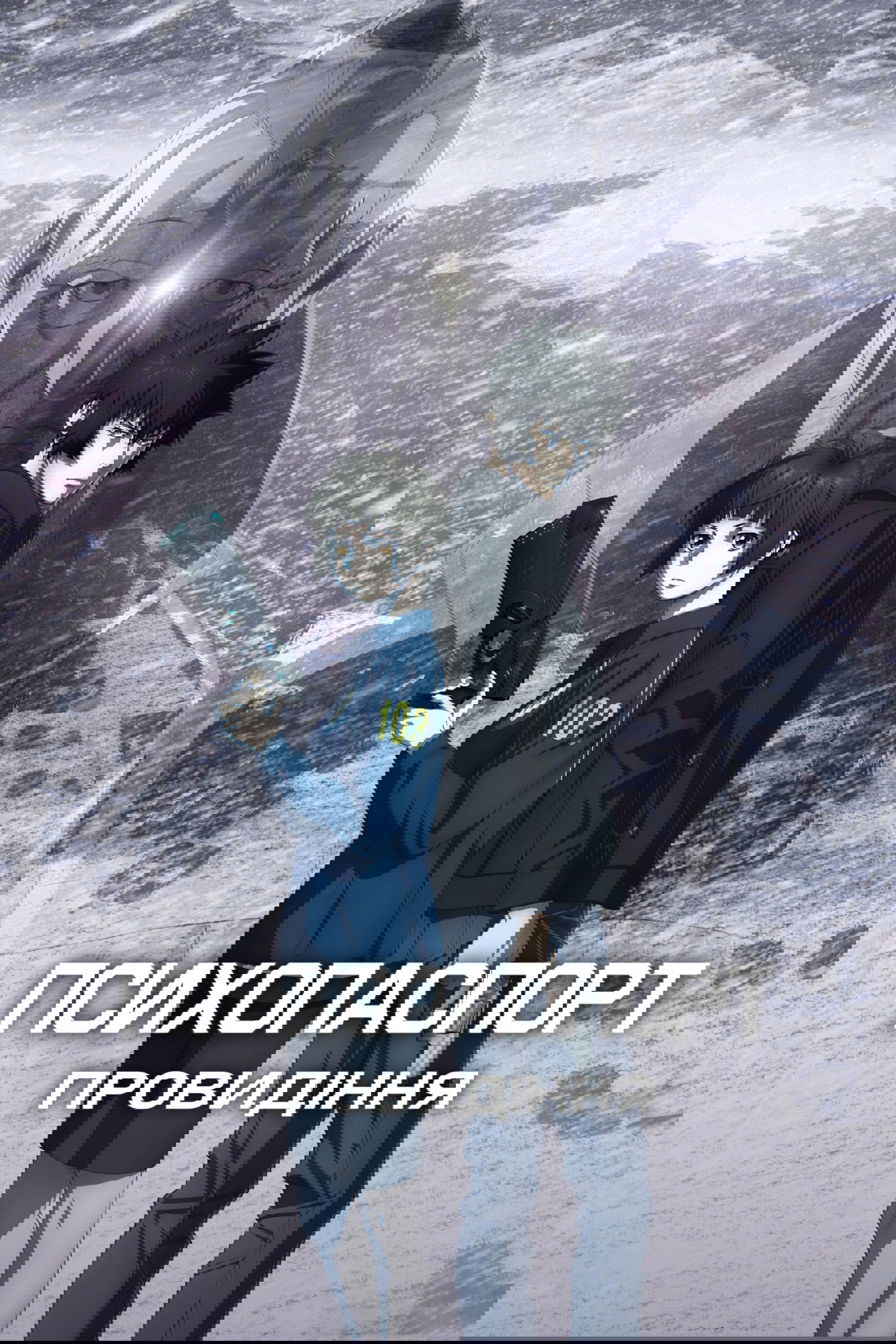 Anime Artwork