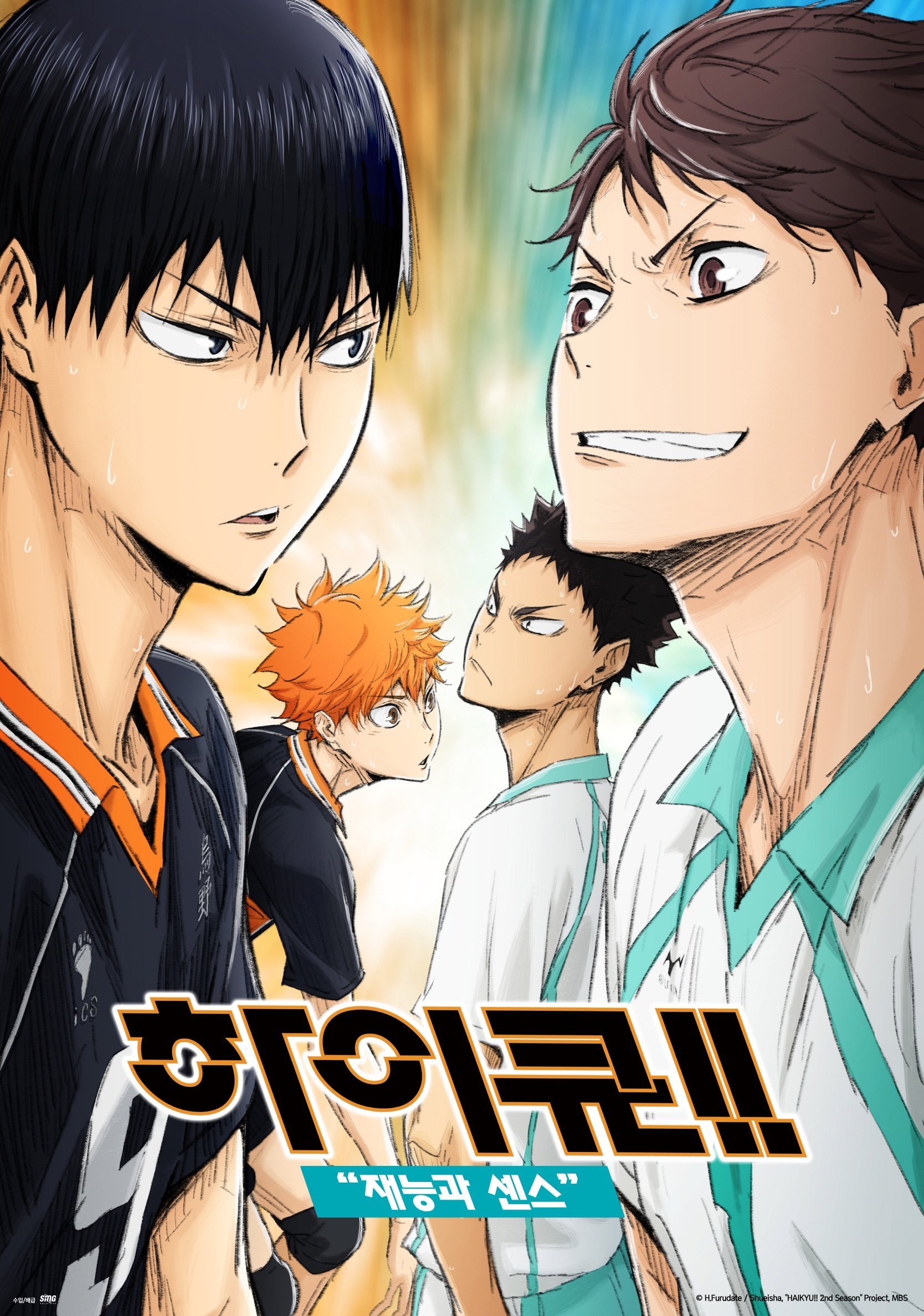 Anime Artwork