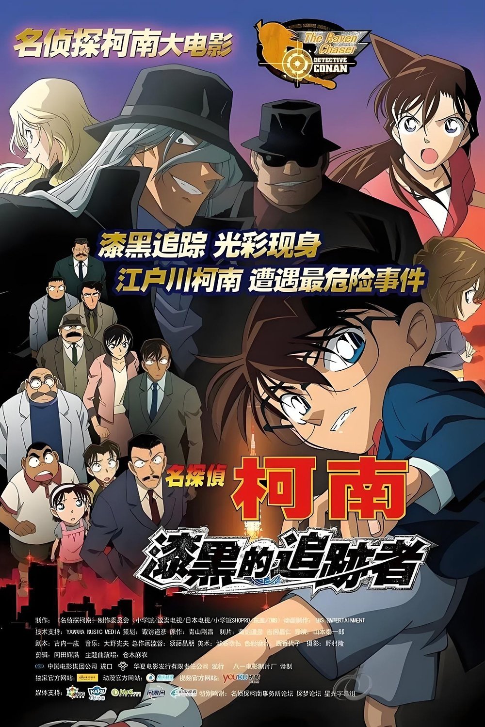 Anime Artwork