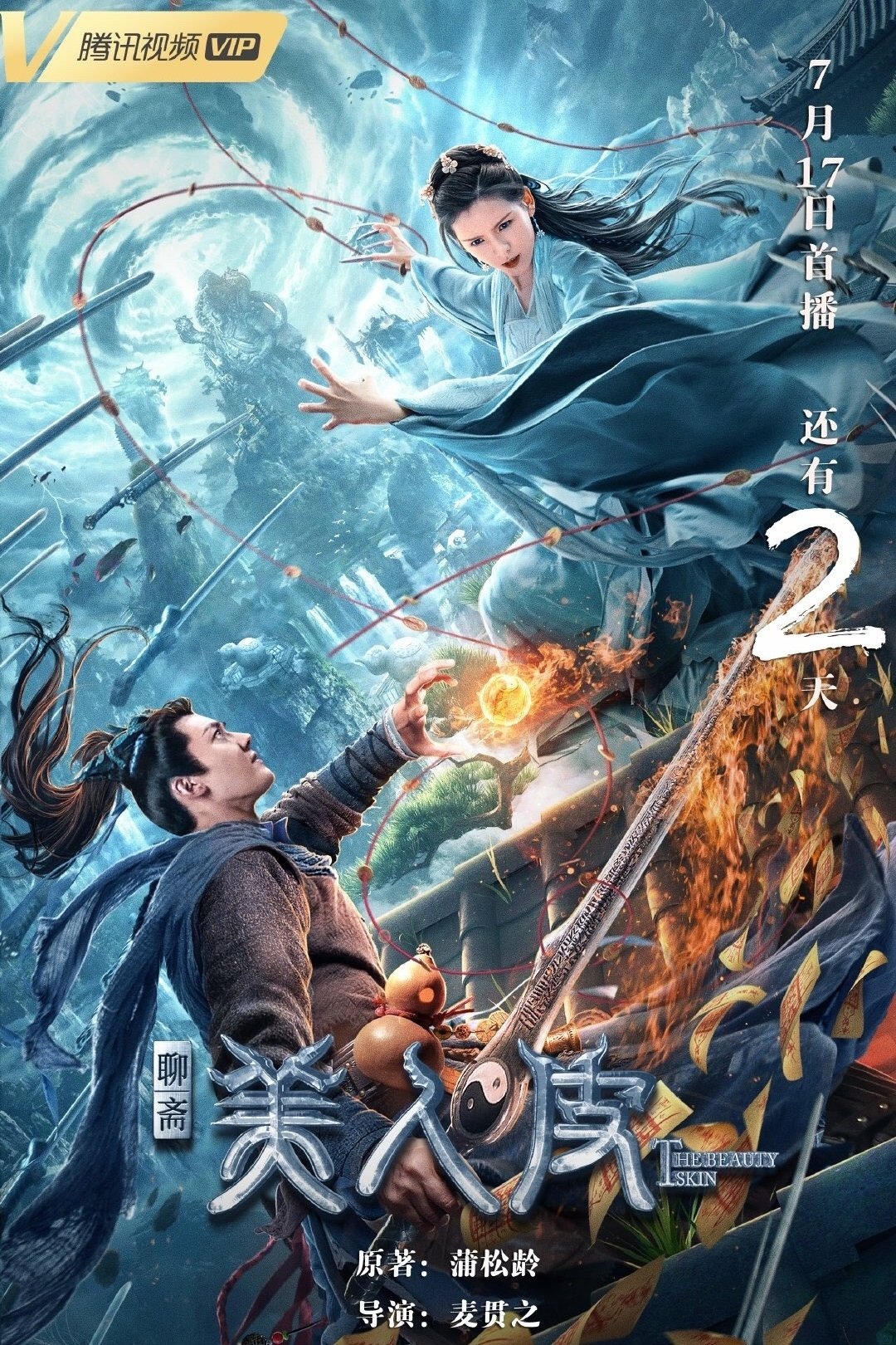 Anime Artwork