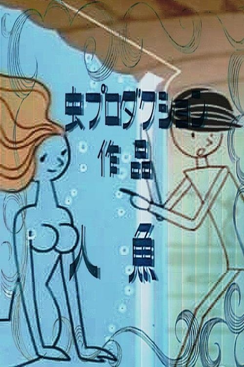 Anime Artwork