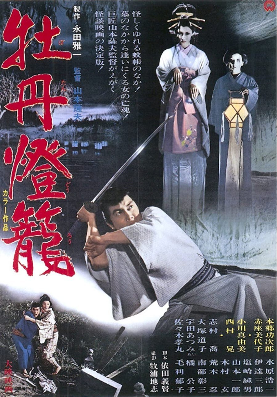 Anime Artwork