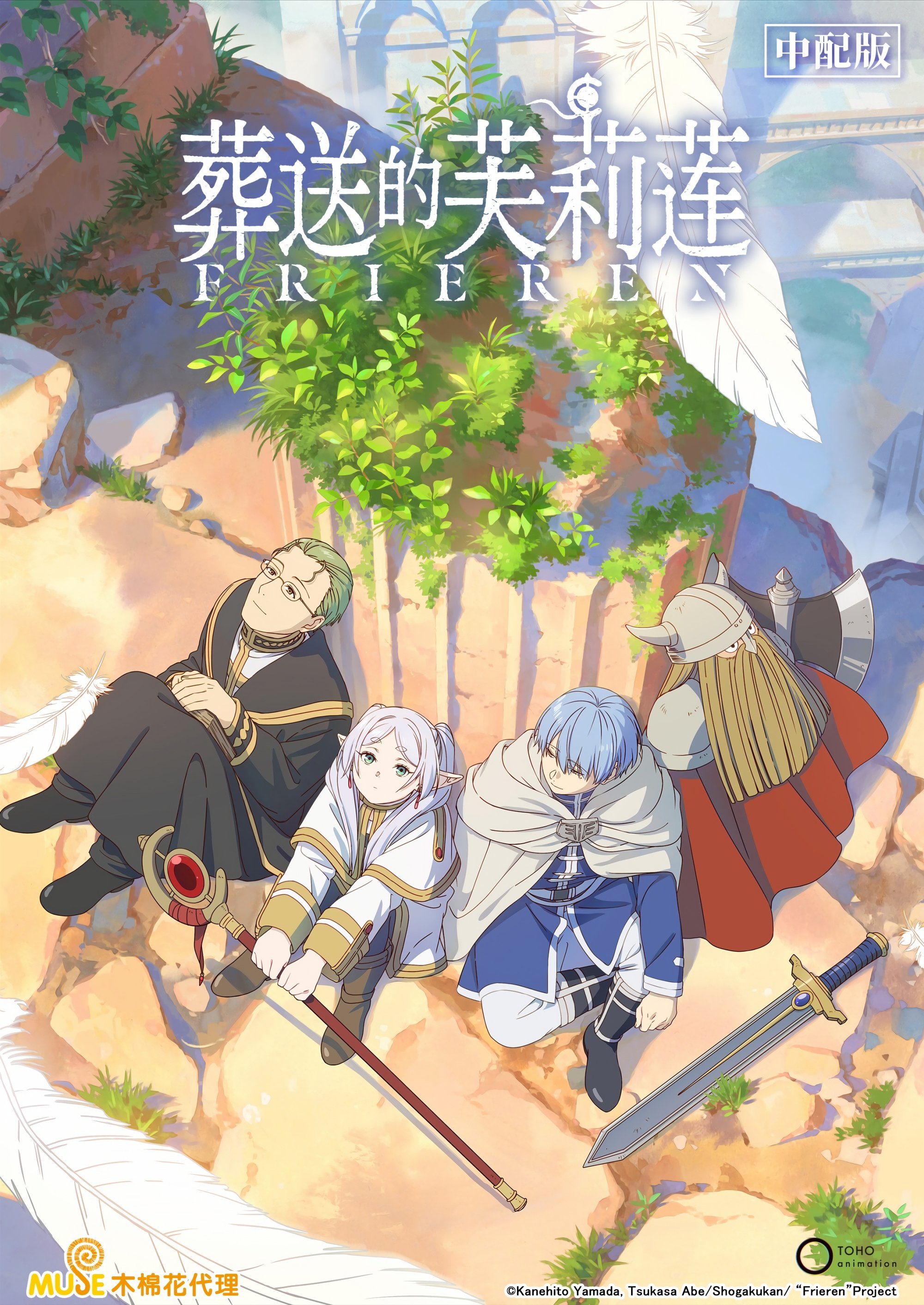 Anime Artwork