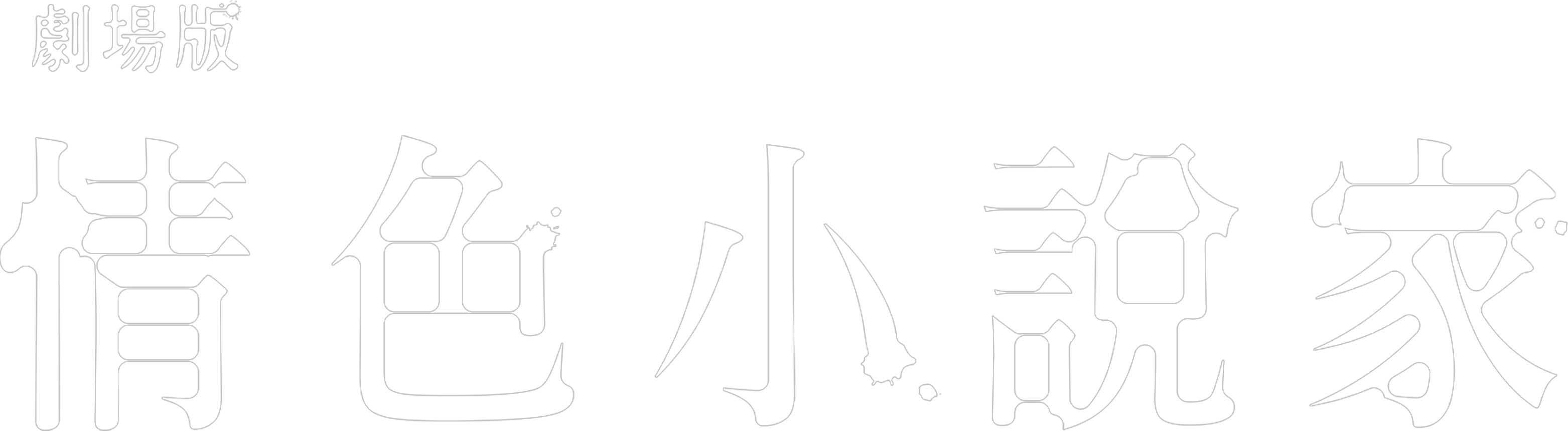 Anime Artwork