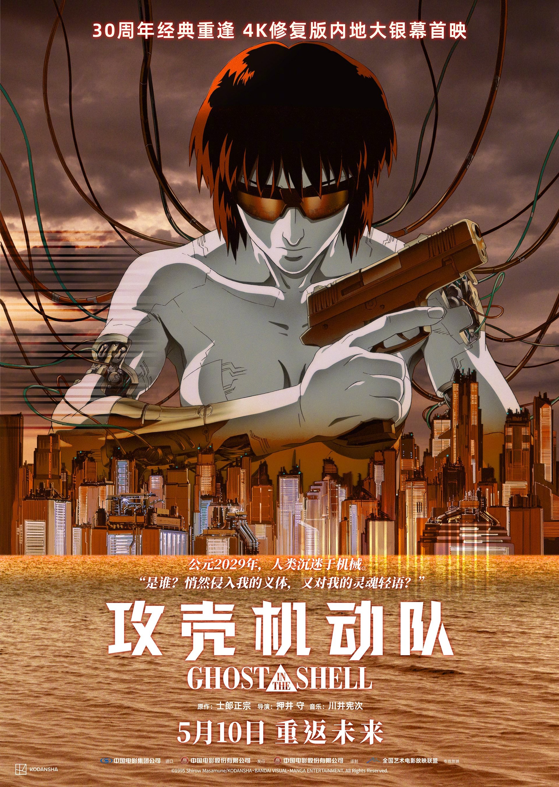 Anime Artwork