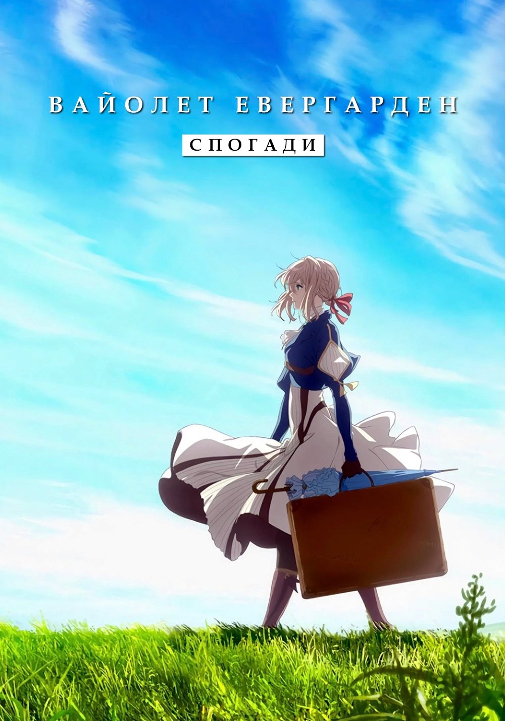 Anime Artwork