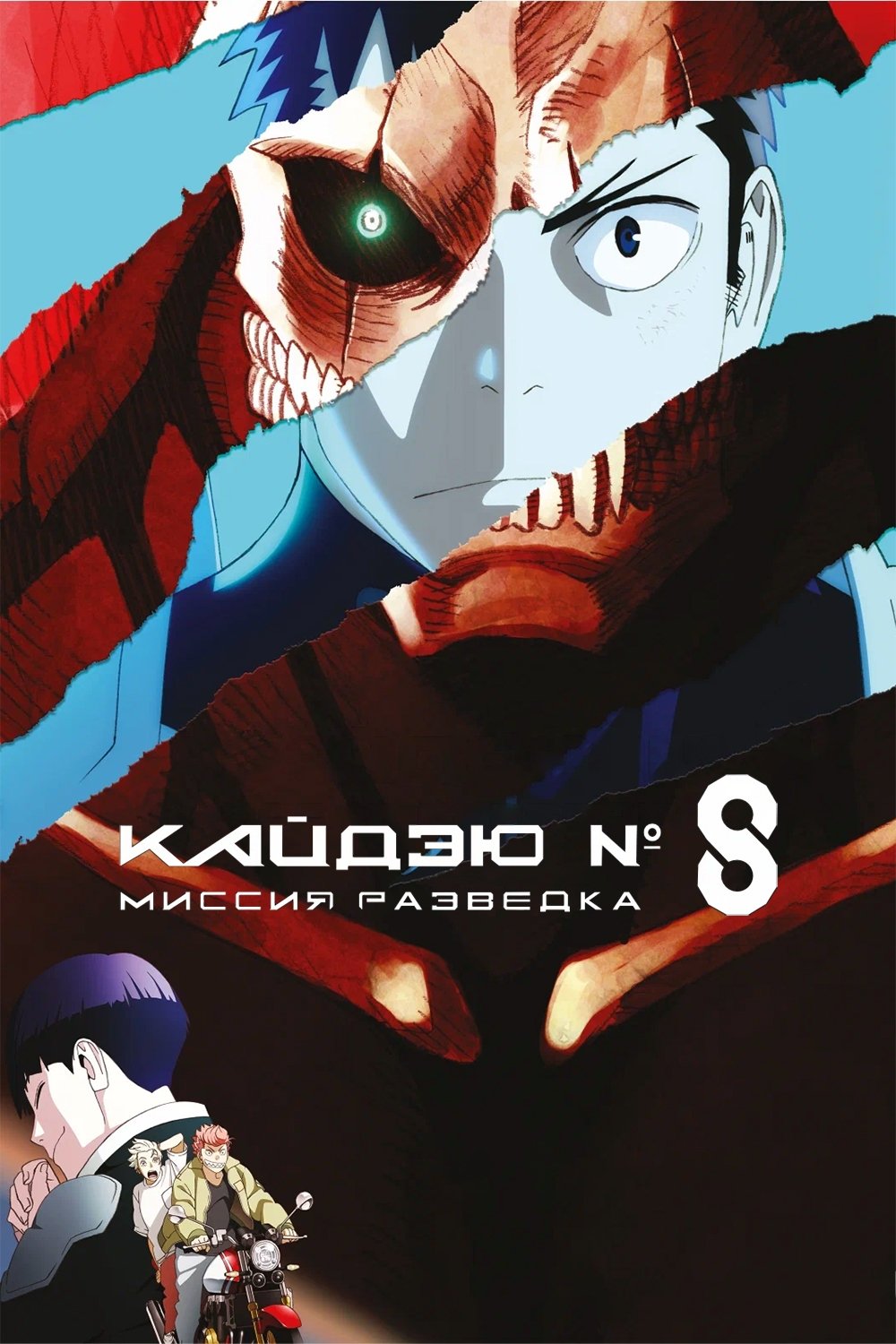 Anime Artwork