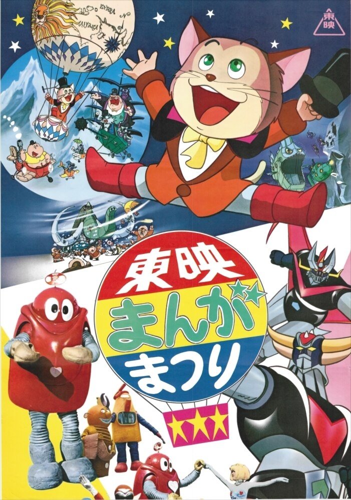 Anime Artwork