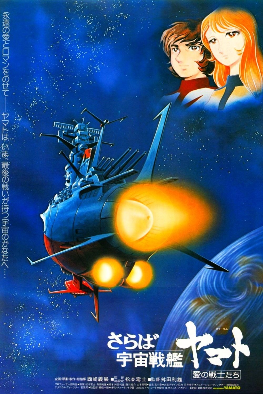 Anime Artwork