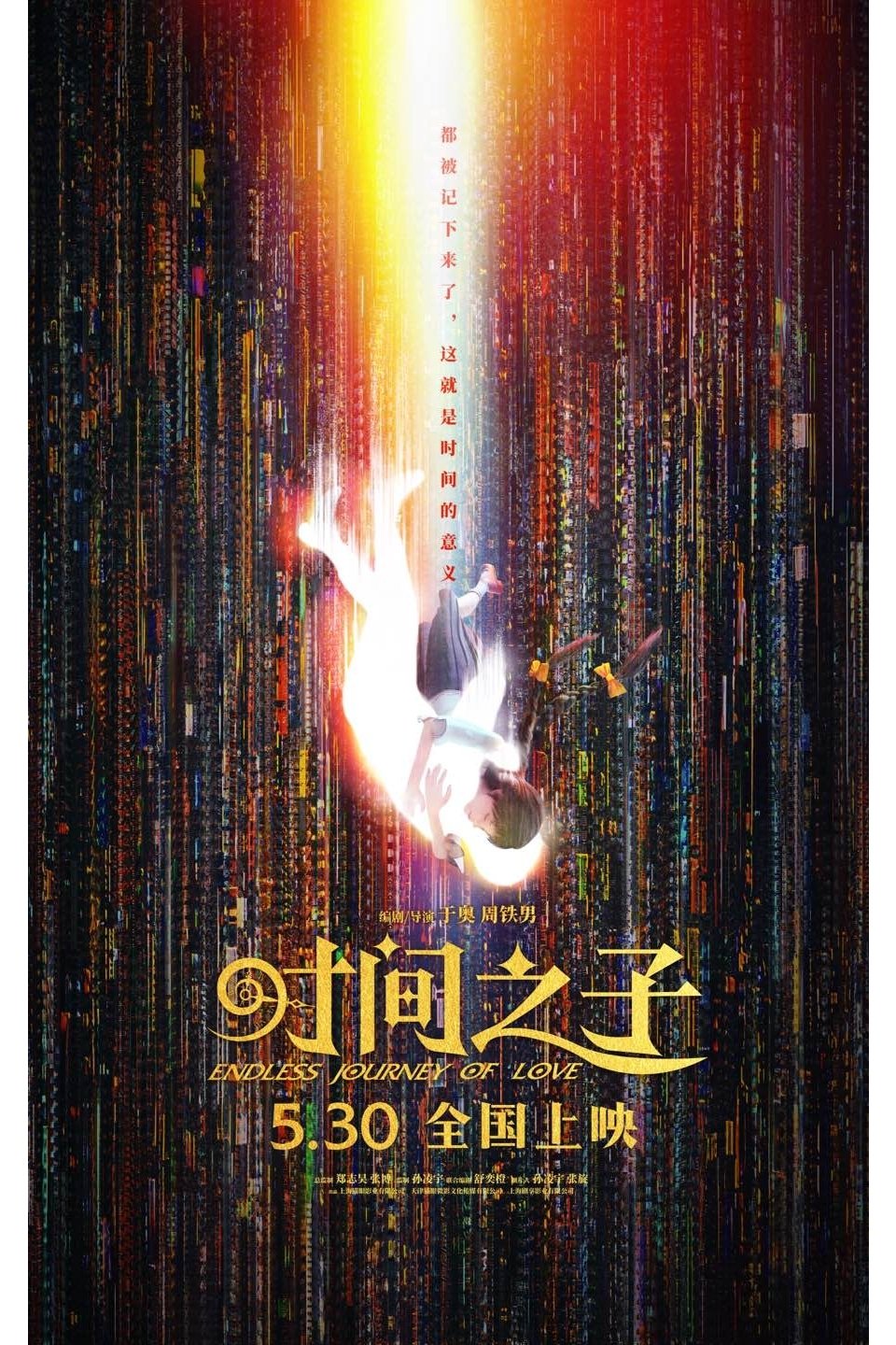 Anime Artwork