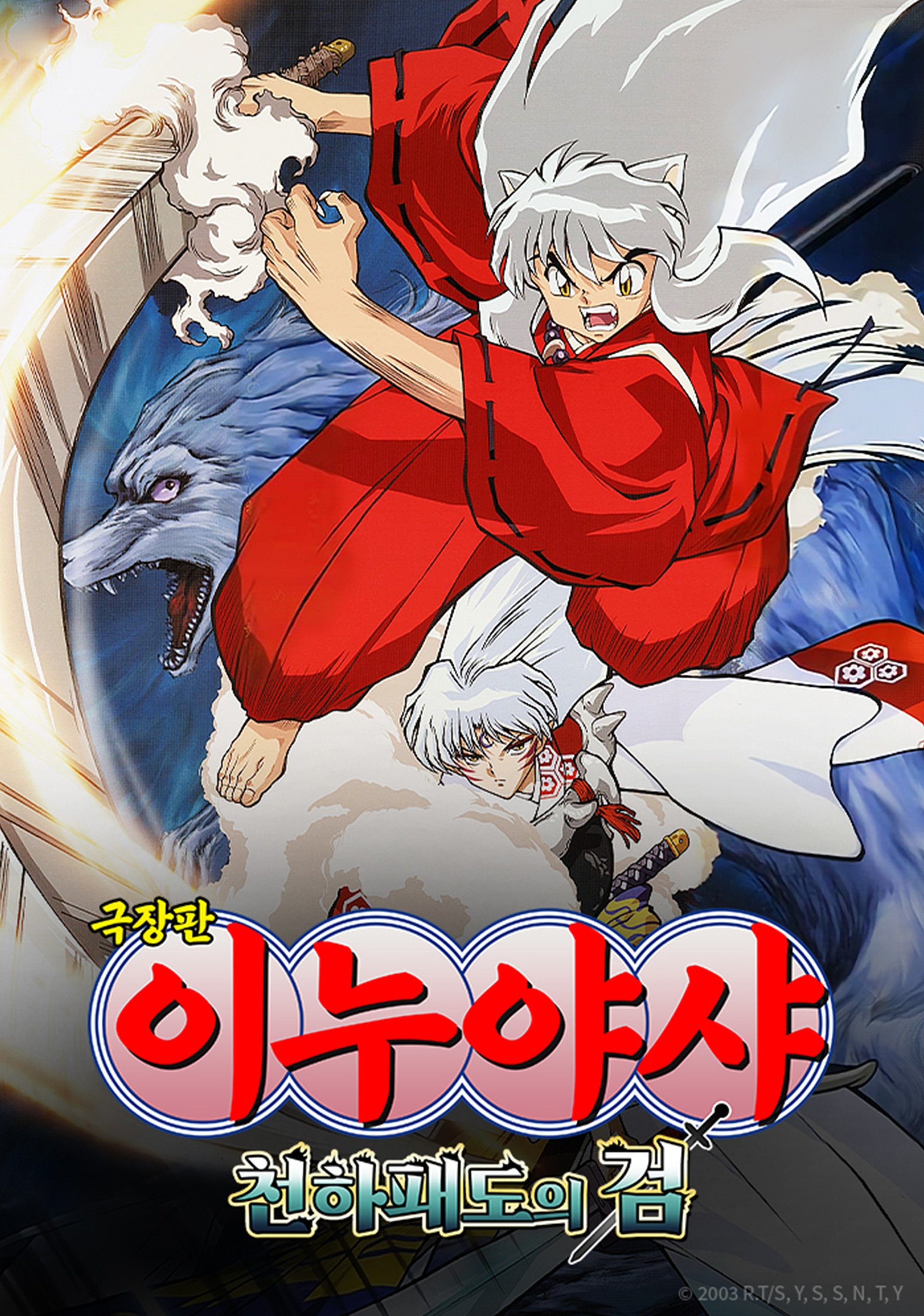 Anime Artwork