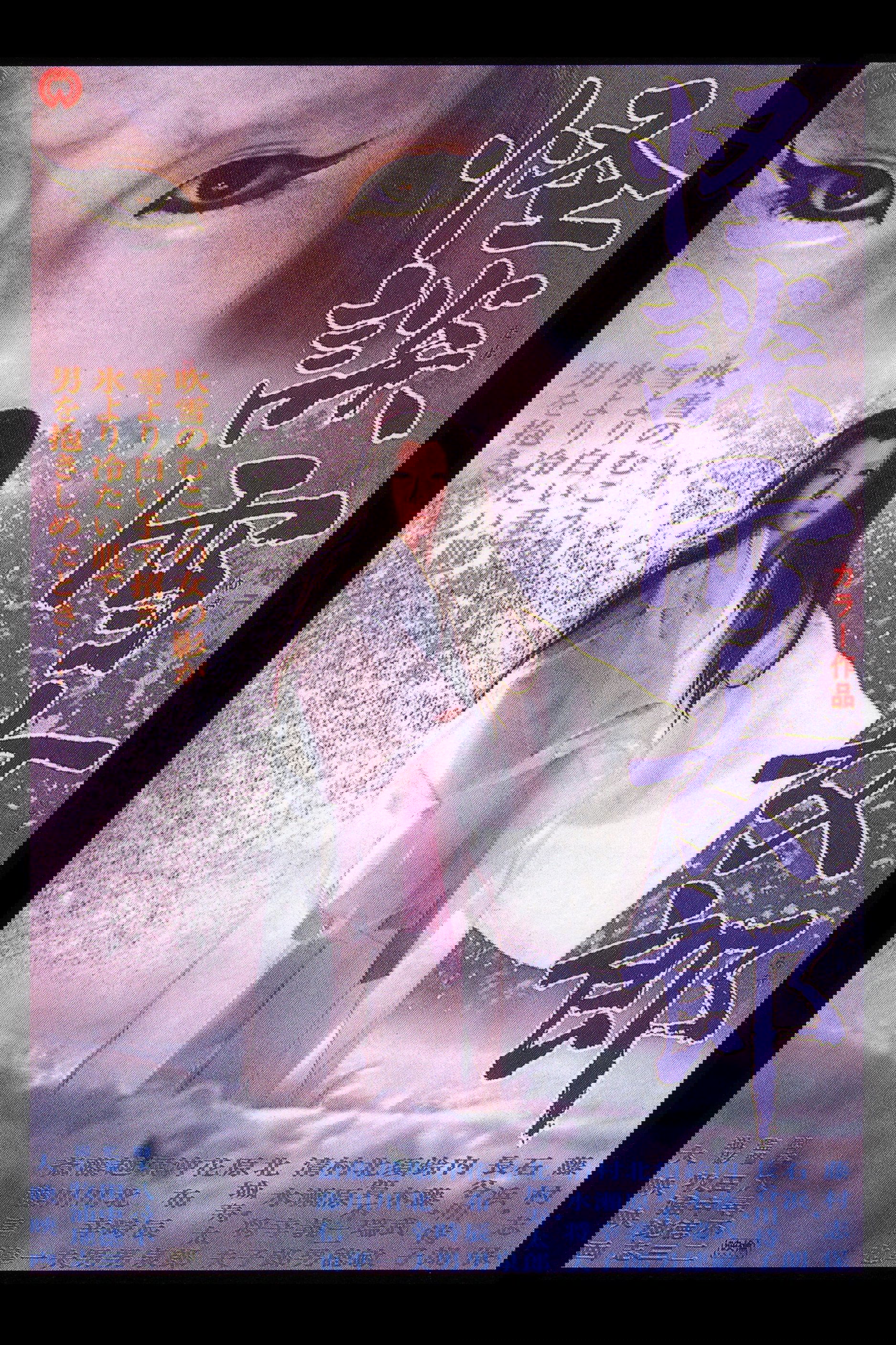 Anime Artwork