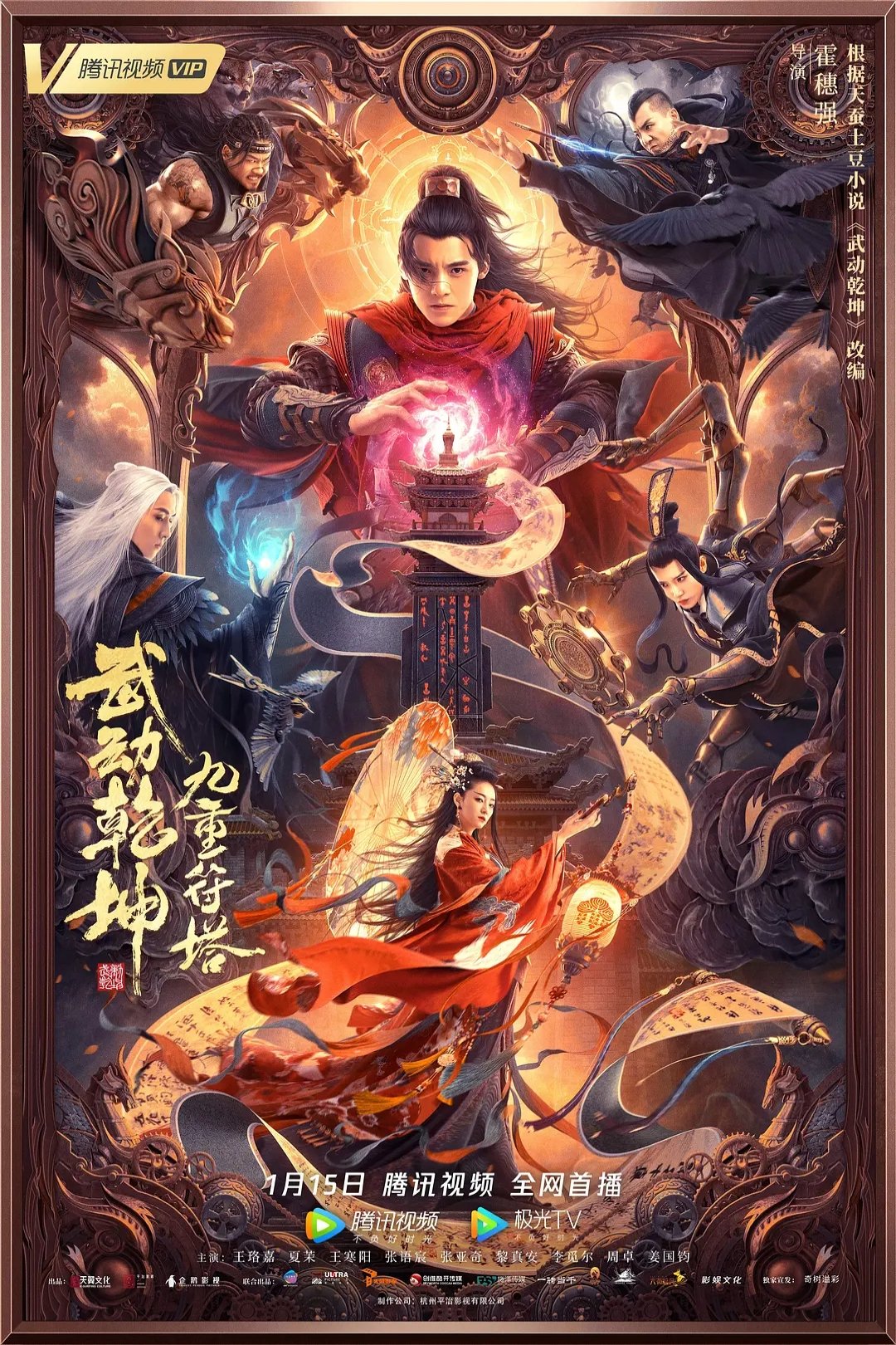 Anime Artwork