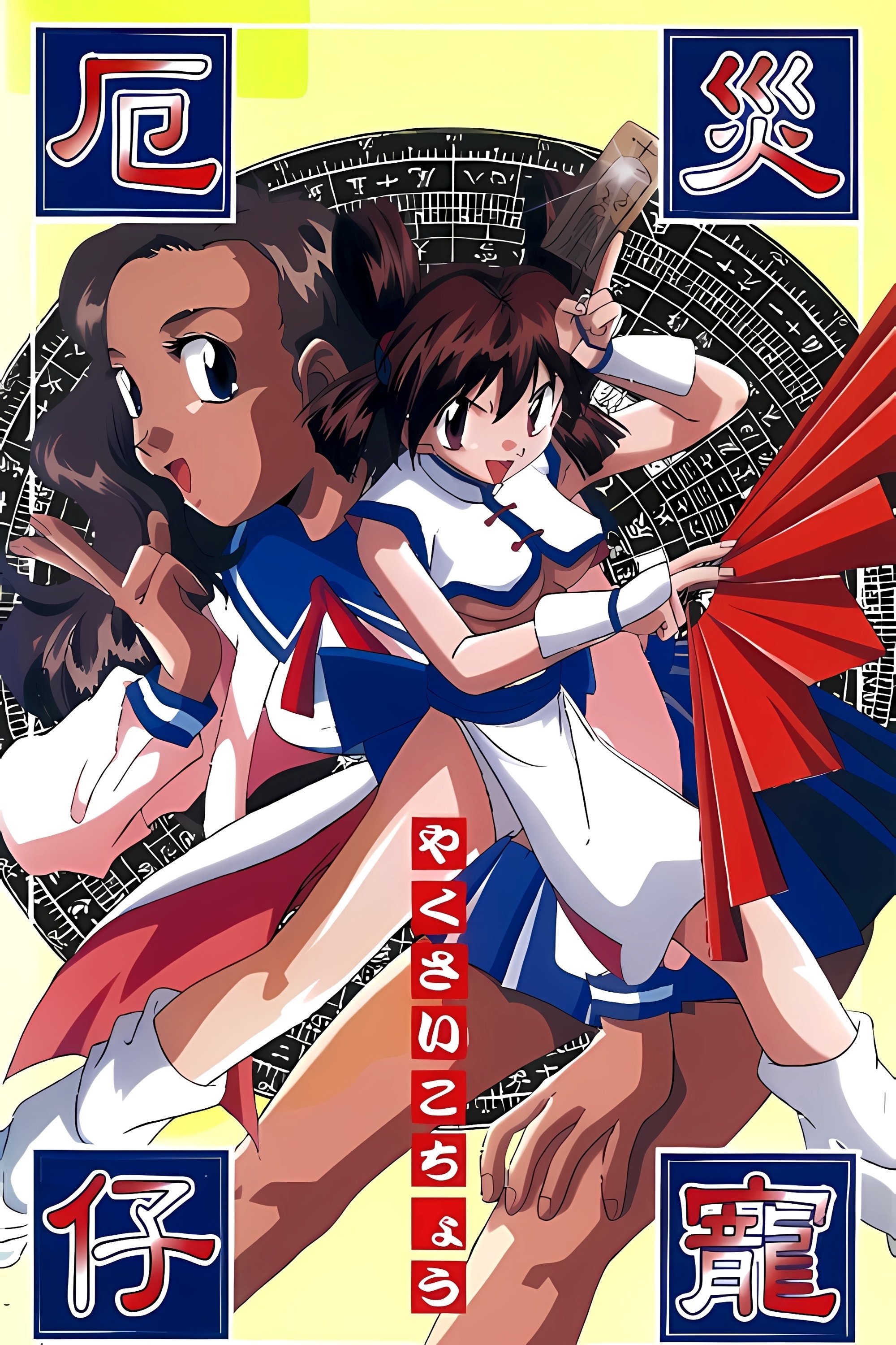 Anime Artwork