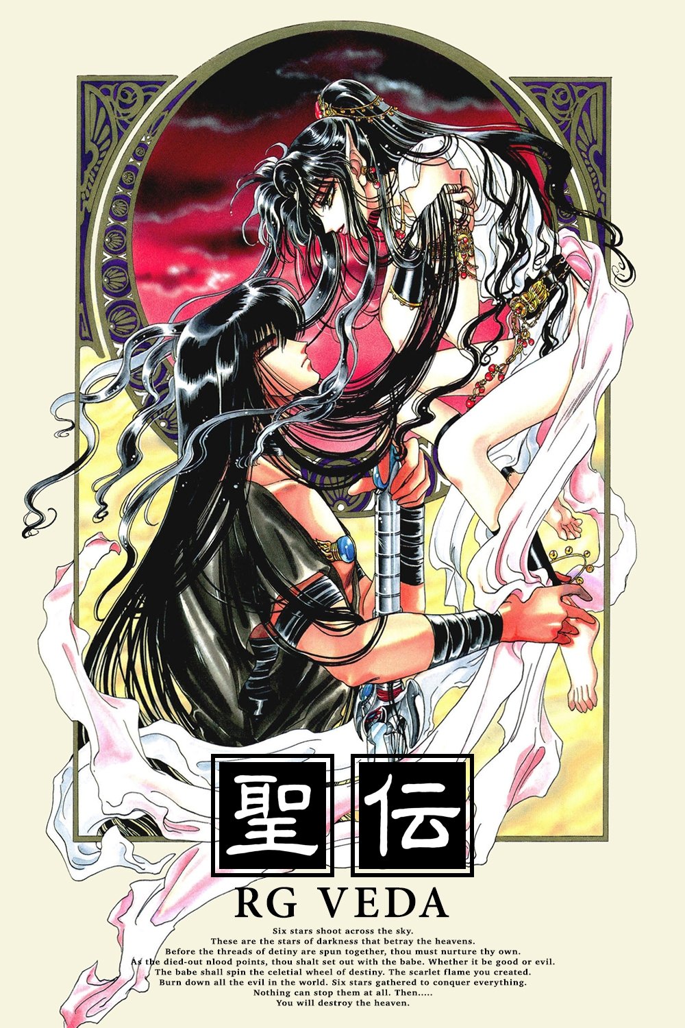 Anime Artwork