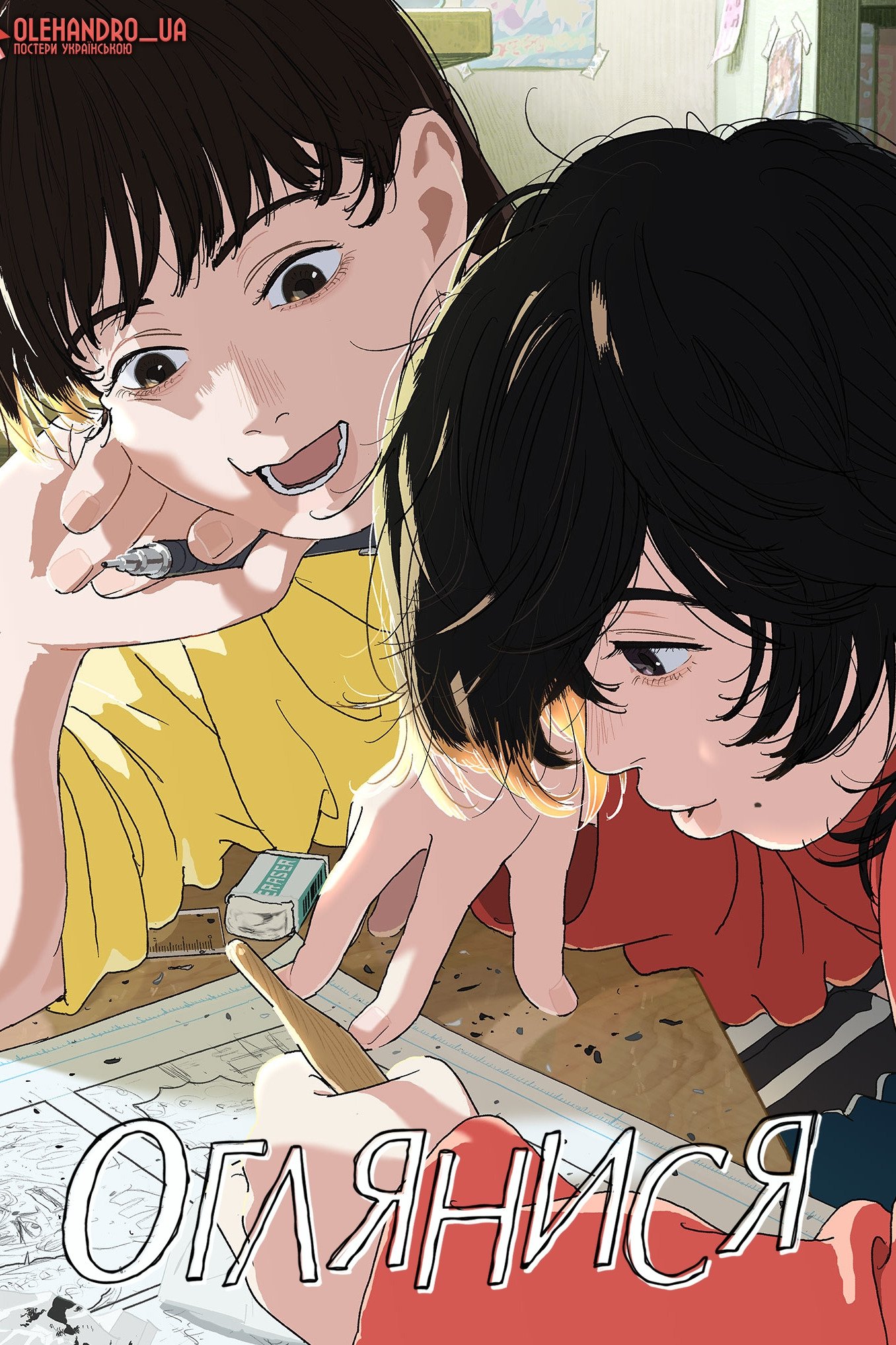 Anime Artwork