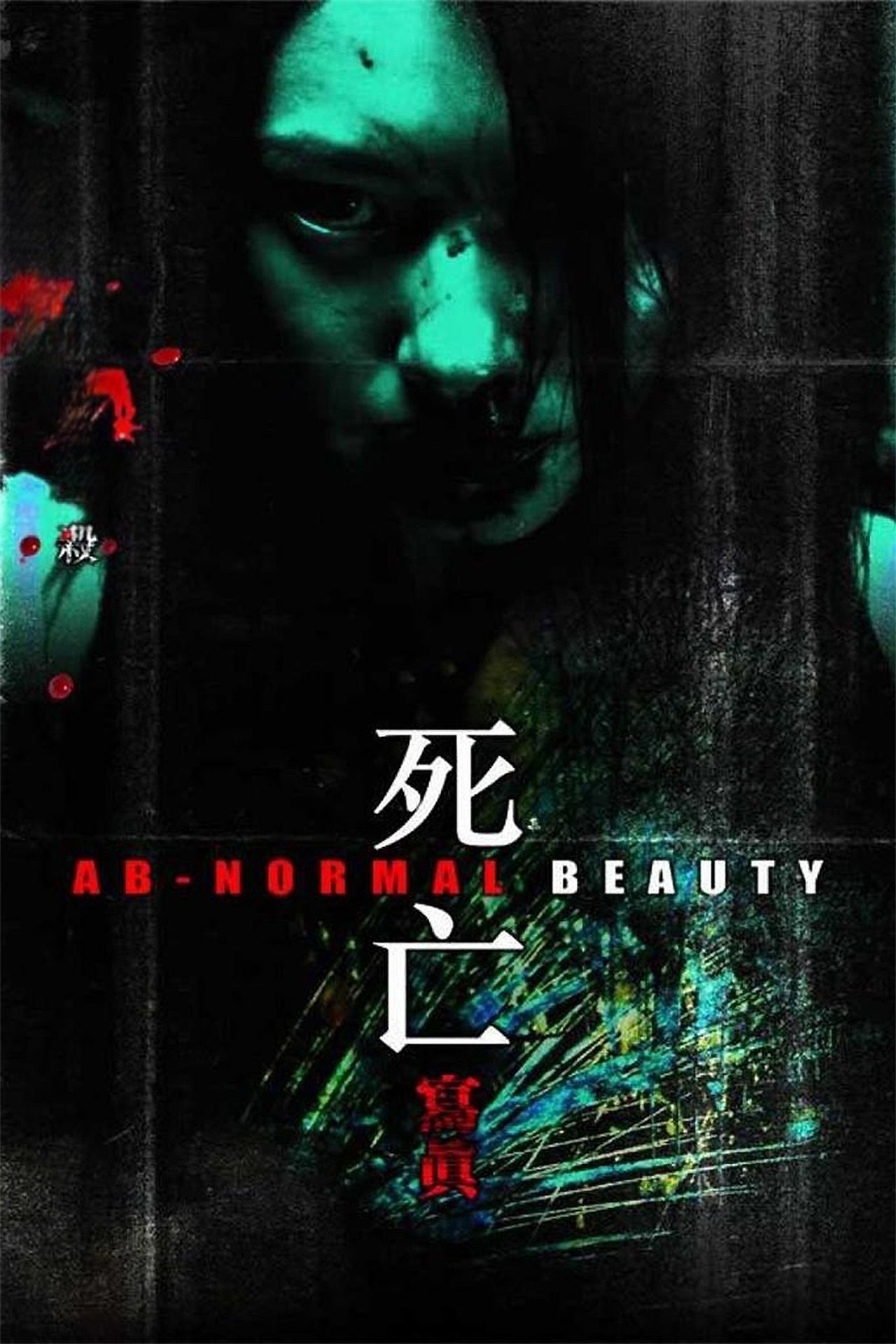 Anime Artwork