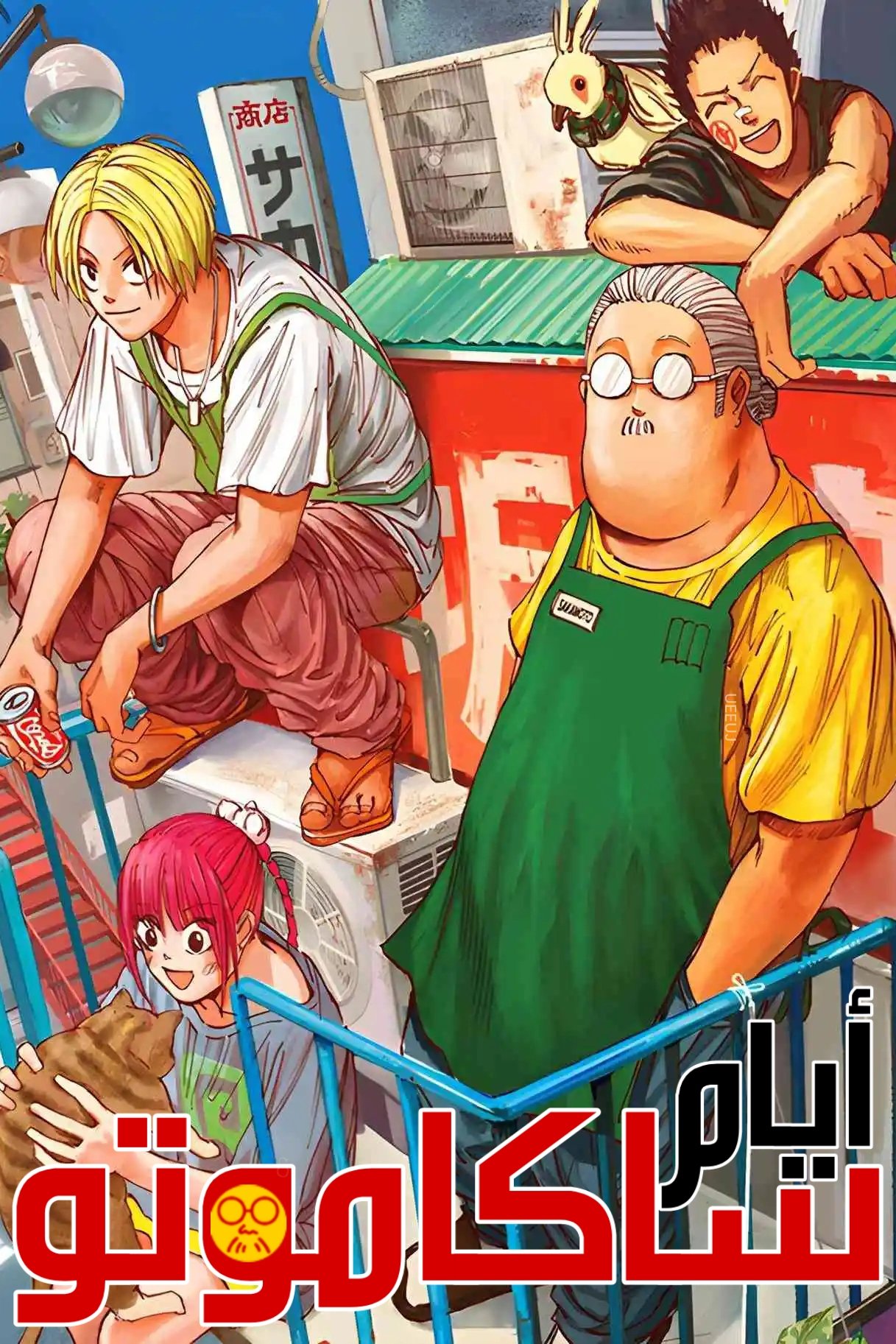 Anime Artwork