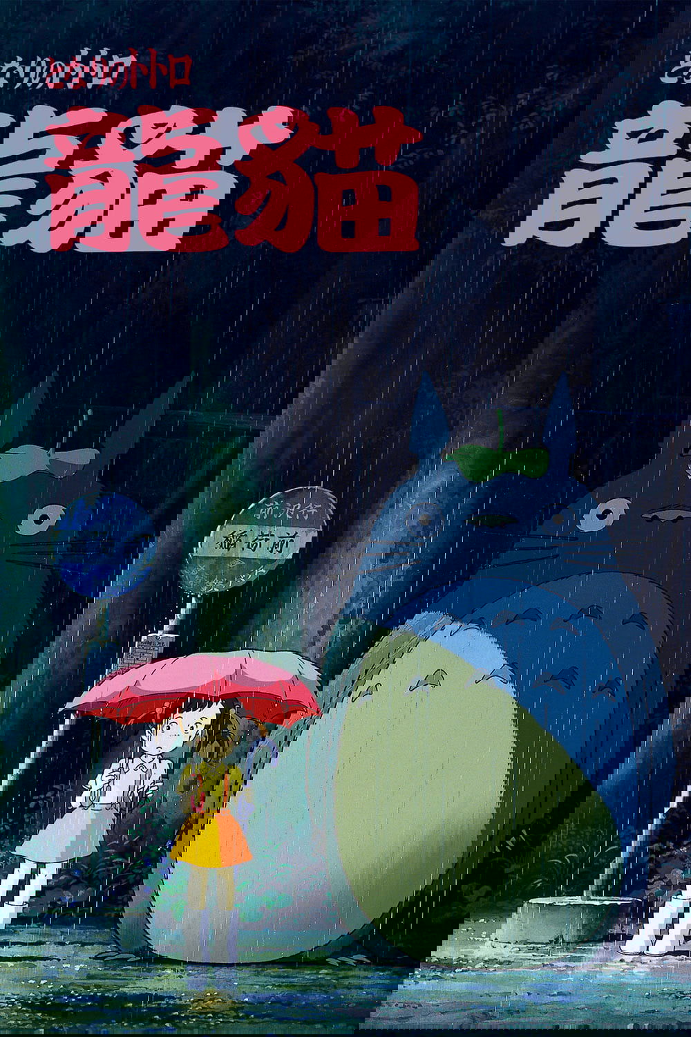 Anime Artwork