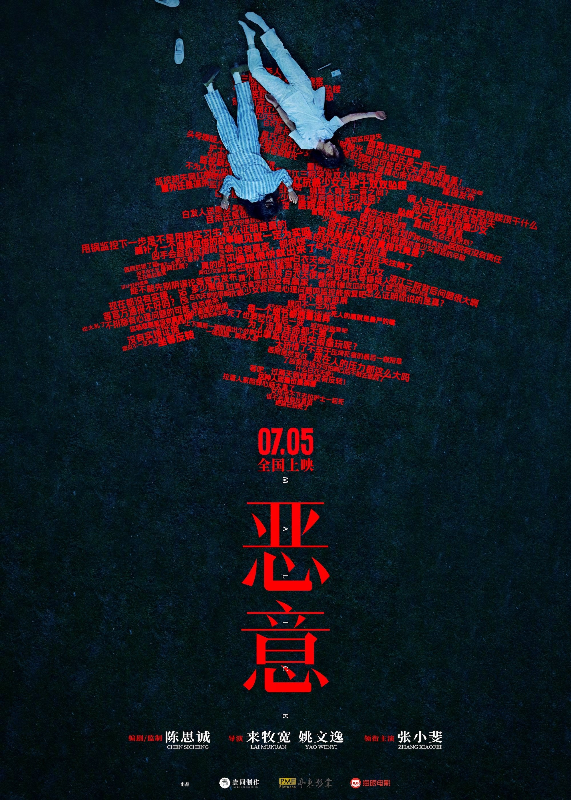 Anime Artwork