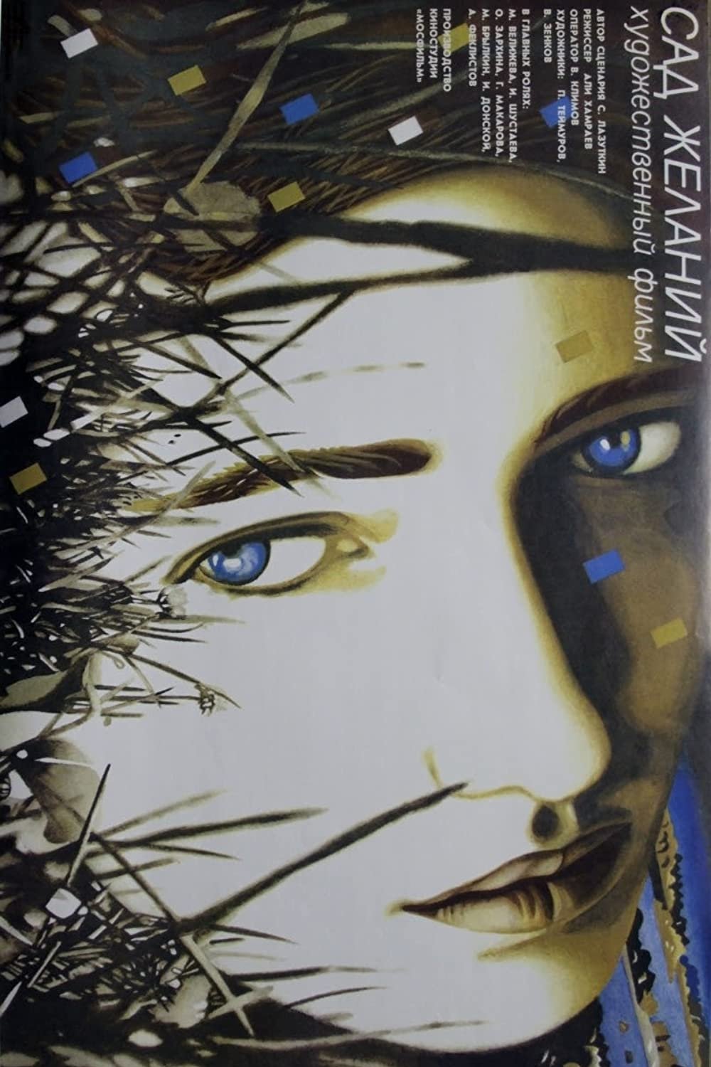 Anime Artwork