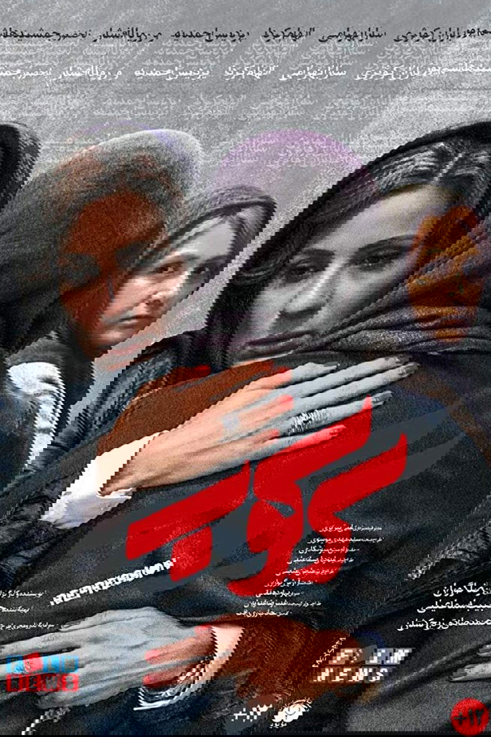 Anime Artwork