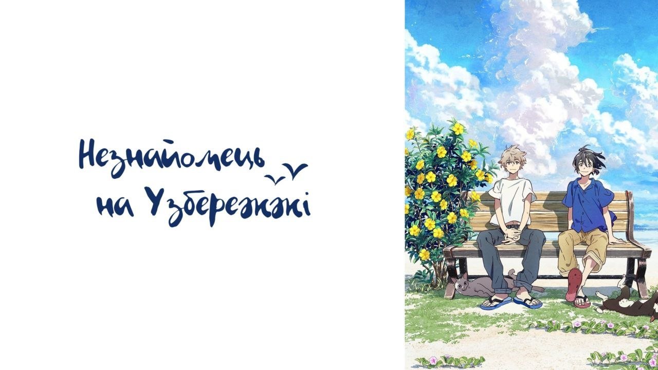 Anime Artwork