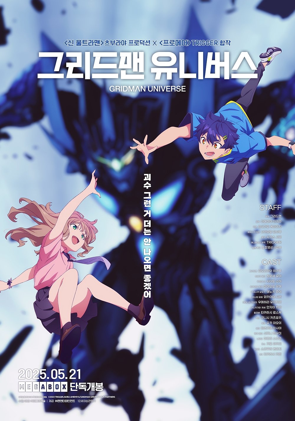 Anime Artwork
