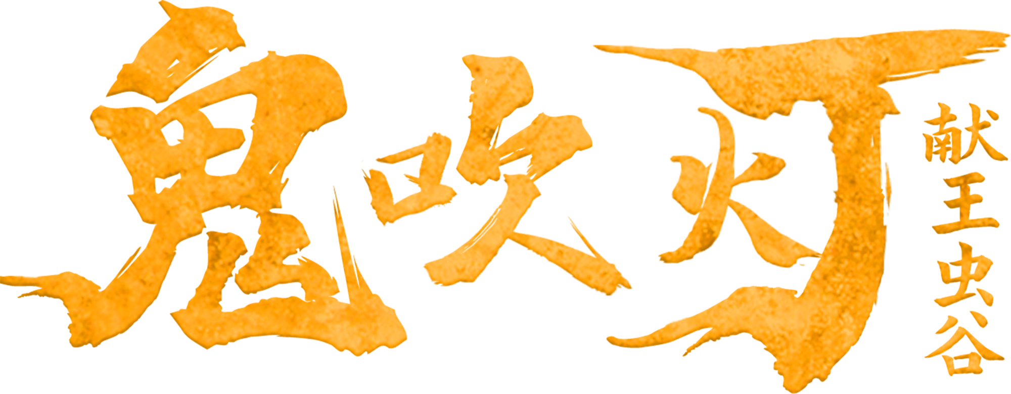 Anime Artwork