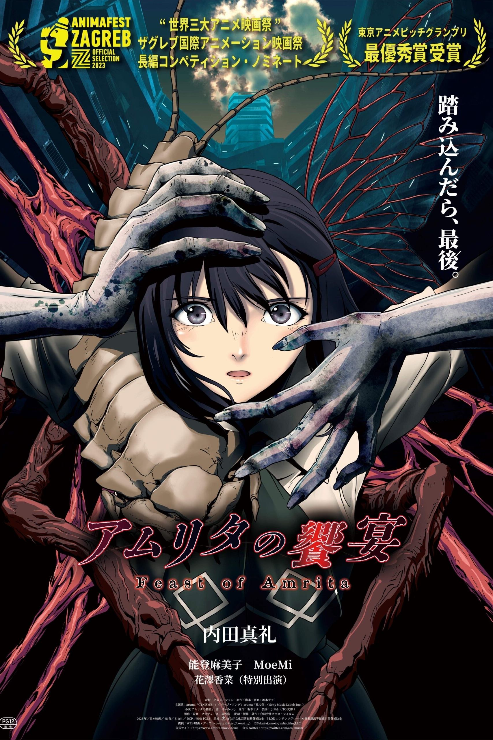 Anime Artwork