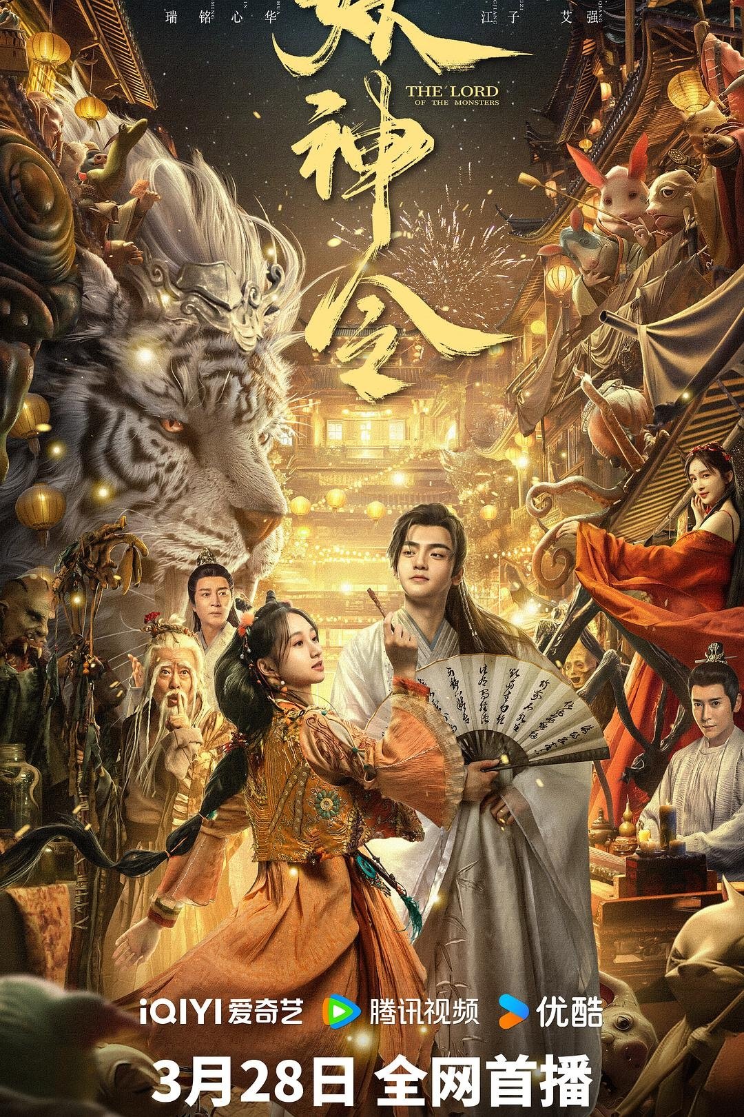Anime Artwork