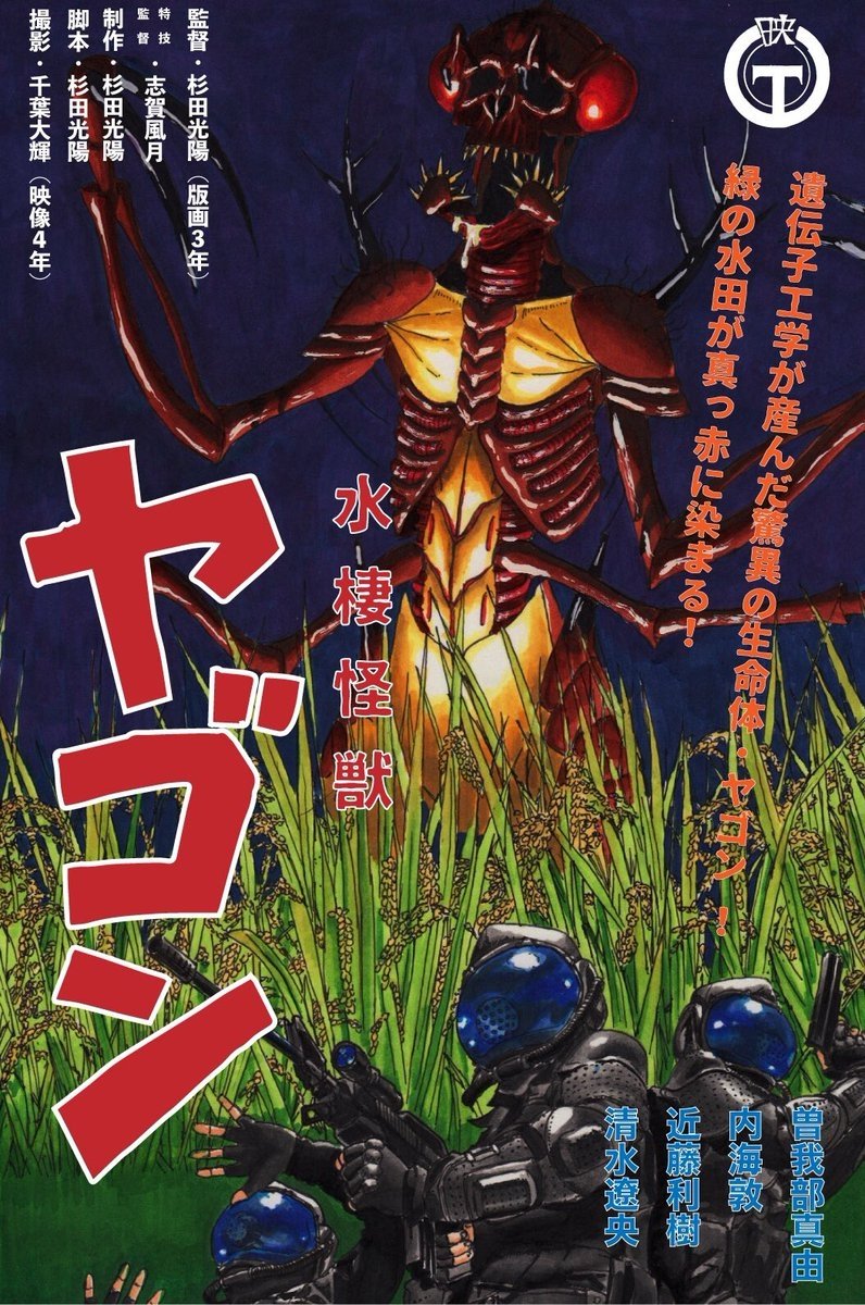 Anime Artwork
