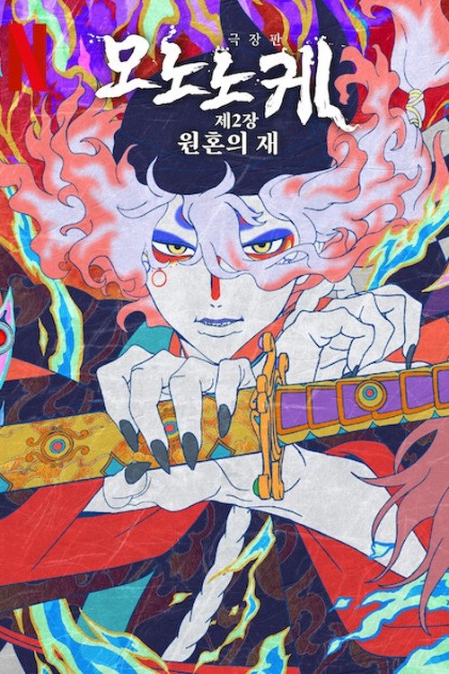 Anime Artwork