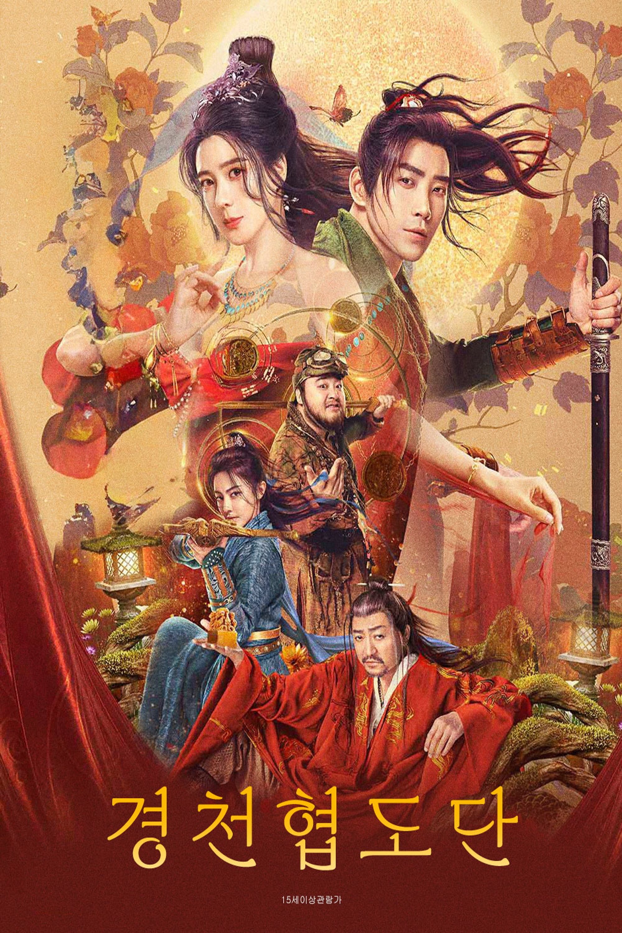 Anime Artwork